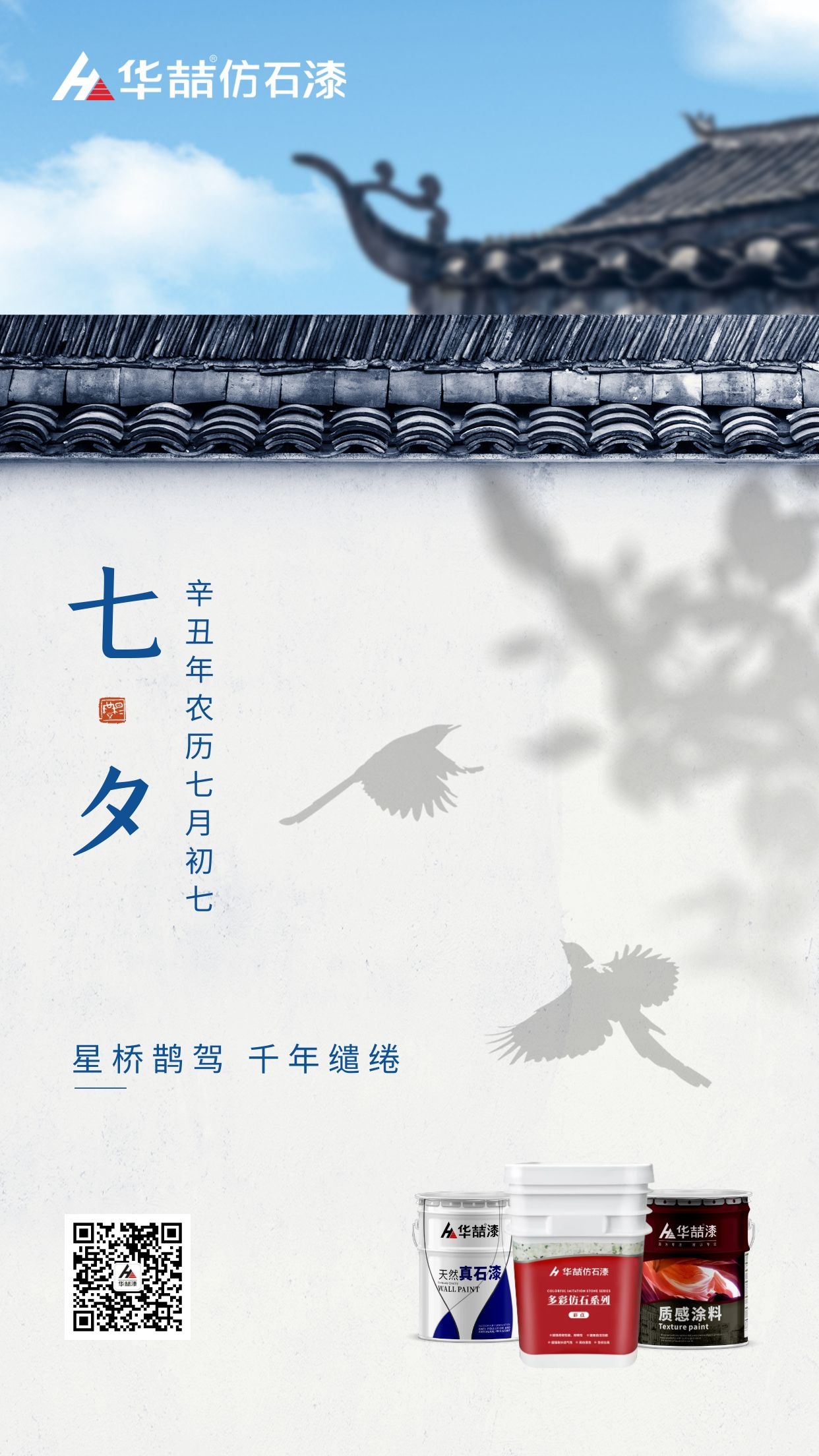 七夕今宵看碧霄，牽?？椗珊訕?></div>
              </a></li>
               
            <li id=