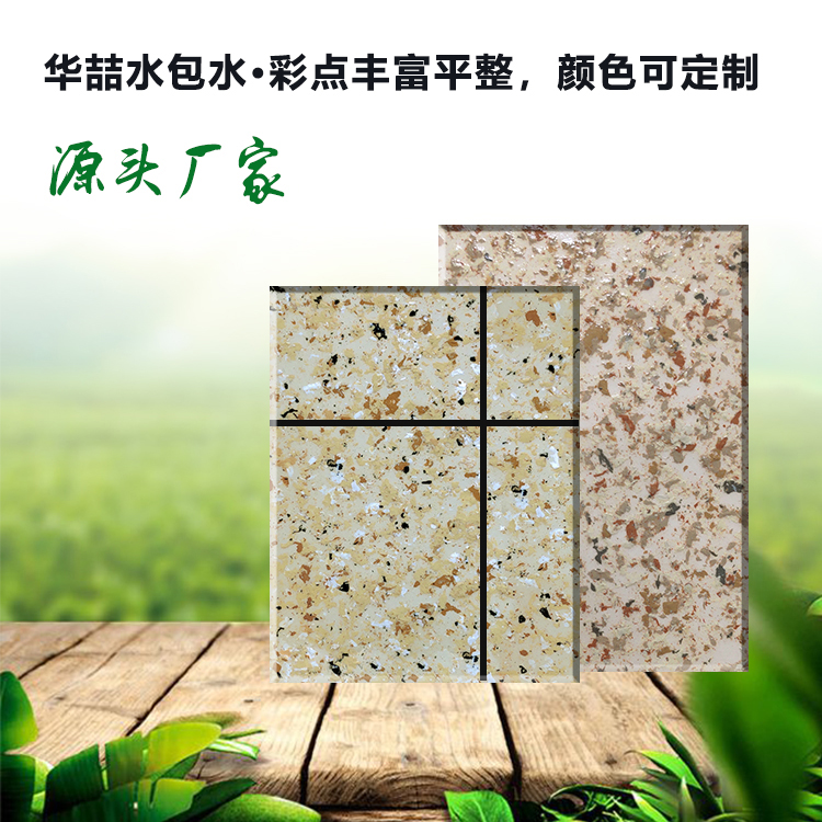 華喆水包水好還是水包砂好？