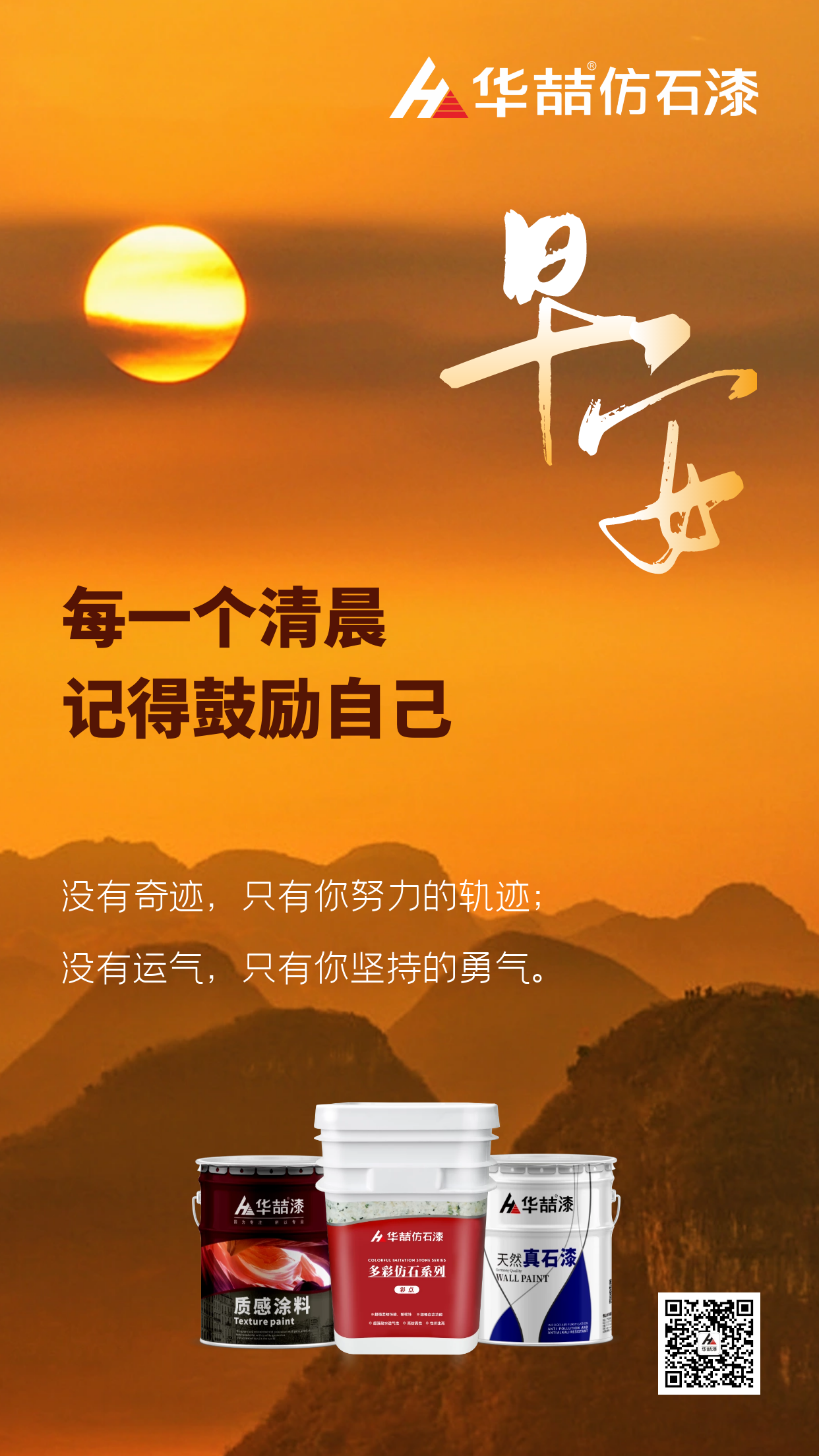 【華喆仿石漆】美好的一天開(kāi)始，愿你能像向日葵一樣，迎著陽(yáng)光向上！早安！