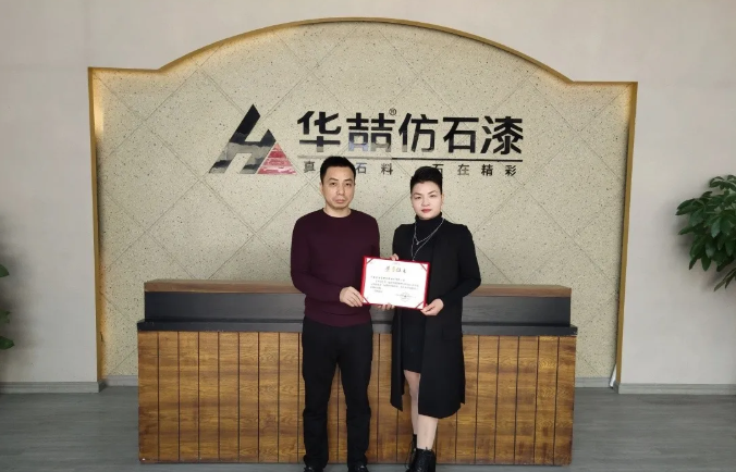 【重磅】華喆仿石漆總公司-金涂寶成為《建筑外墻用水性多彩仿石涂料施工驗收規(guī)范》標準參編單位！