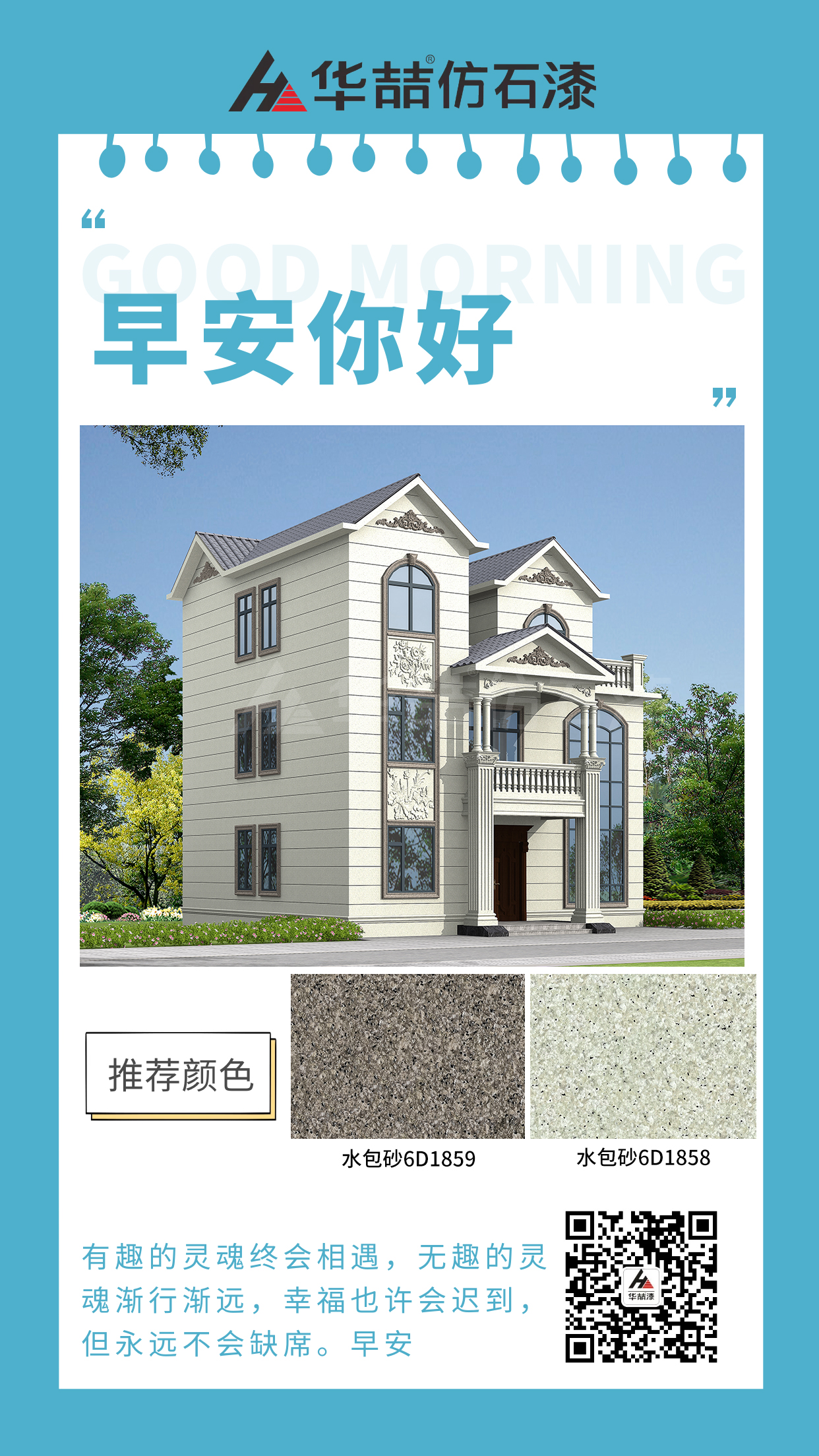 【華喆仿石漆】耽誤你的不是運氣和時機，而是你數不清的猶豫！早安！