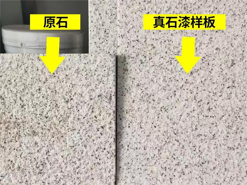 華喆真石漆為何受廣大用戶歡迎？基于這四大優(yōu)異性能！