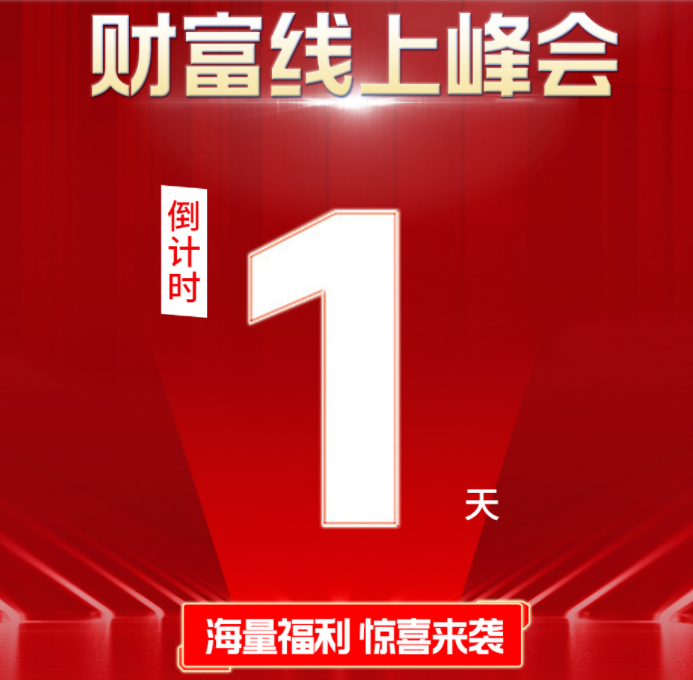 倒計(jì)時(shí)1天 | 《仿石大牌選華喆，真金白銀賺百萬(wàn)》鎖定華喆直播間，解鎖財(cái)富新機(jī)遇！
