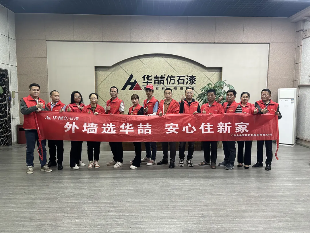 【華喆匠星學(xué)院】第十一期圓滿結(jié)束，培育涂裝工匠助力美麗鄉(xiāng)村建設(shè)